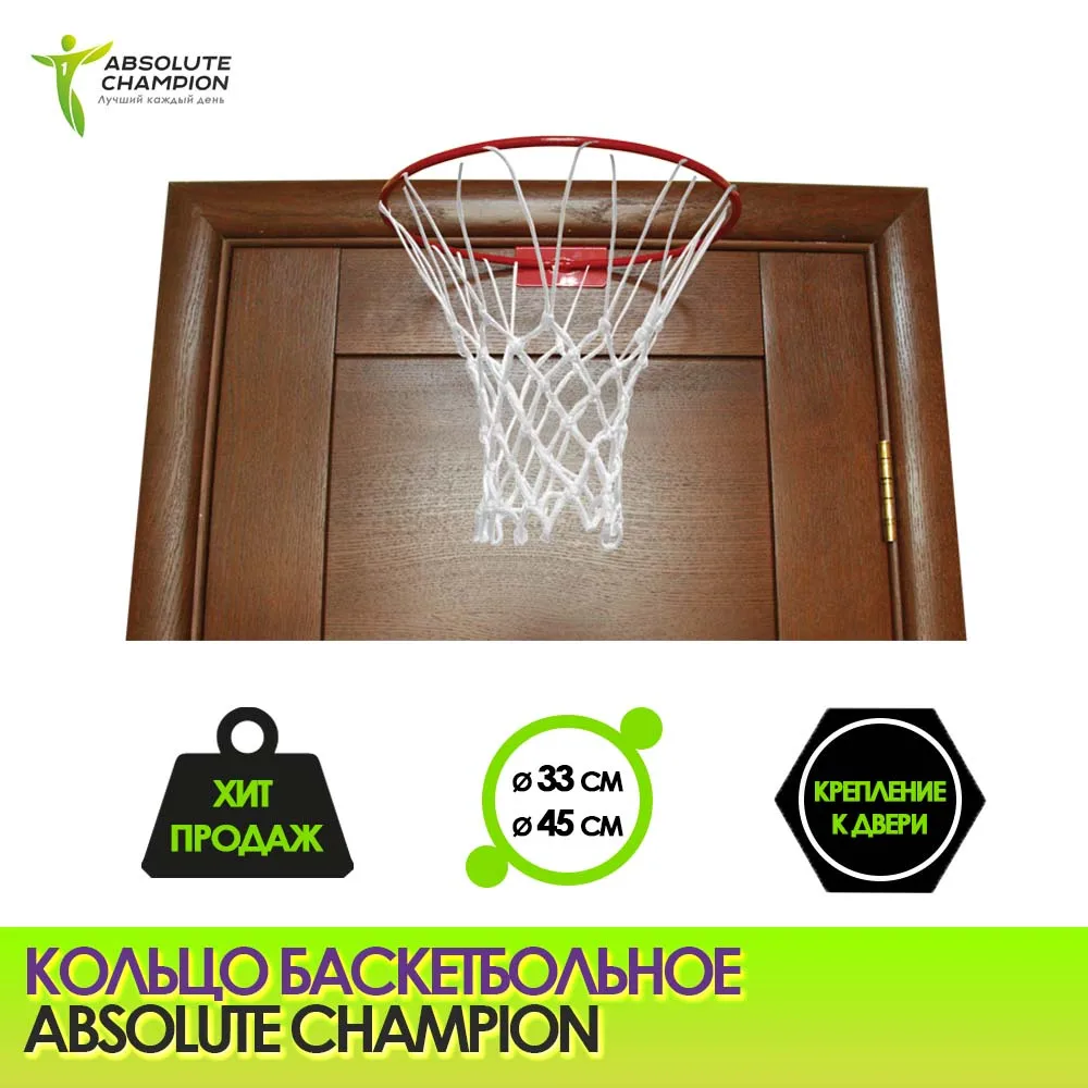 Basketball ring for home Clearance