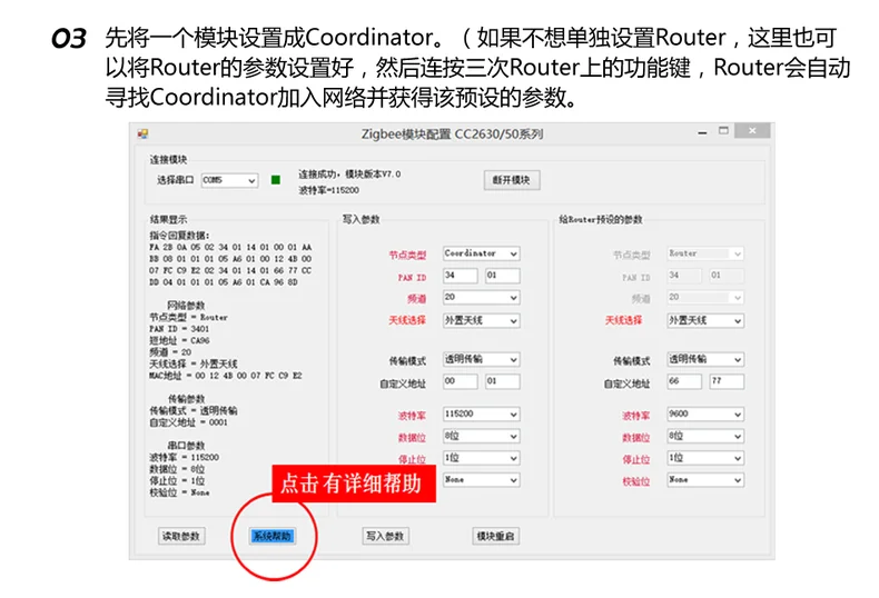 UART последовательный порт ZigBee беспроводной модуль cc2630 чип DRF1609H с PA 1,6 км