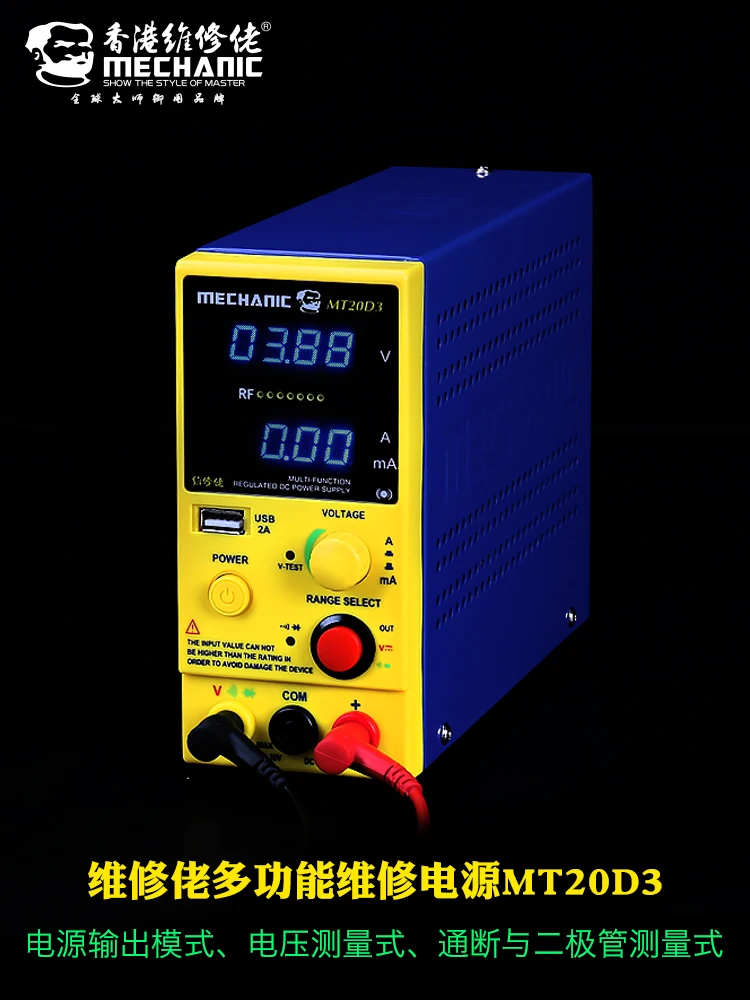 

MECHANIC officia lMultifunctional Mobile Maintenance DC Power Supply MT20D3 Regulated Power Supply 20V3Awith Multimeter Function