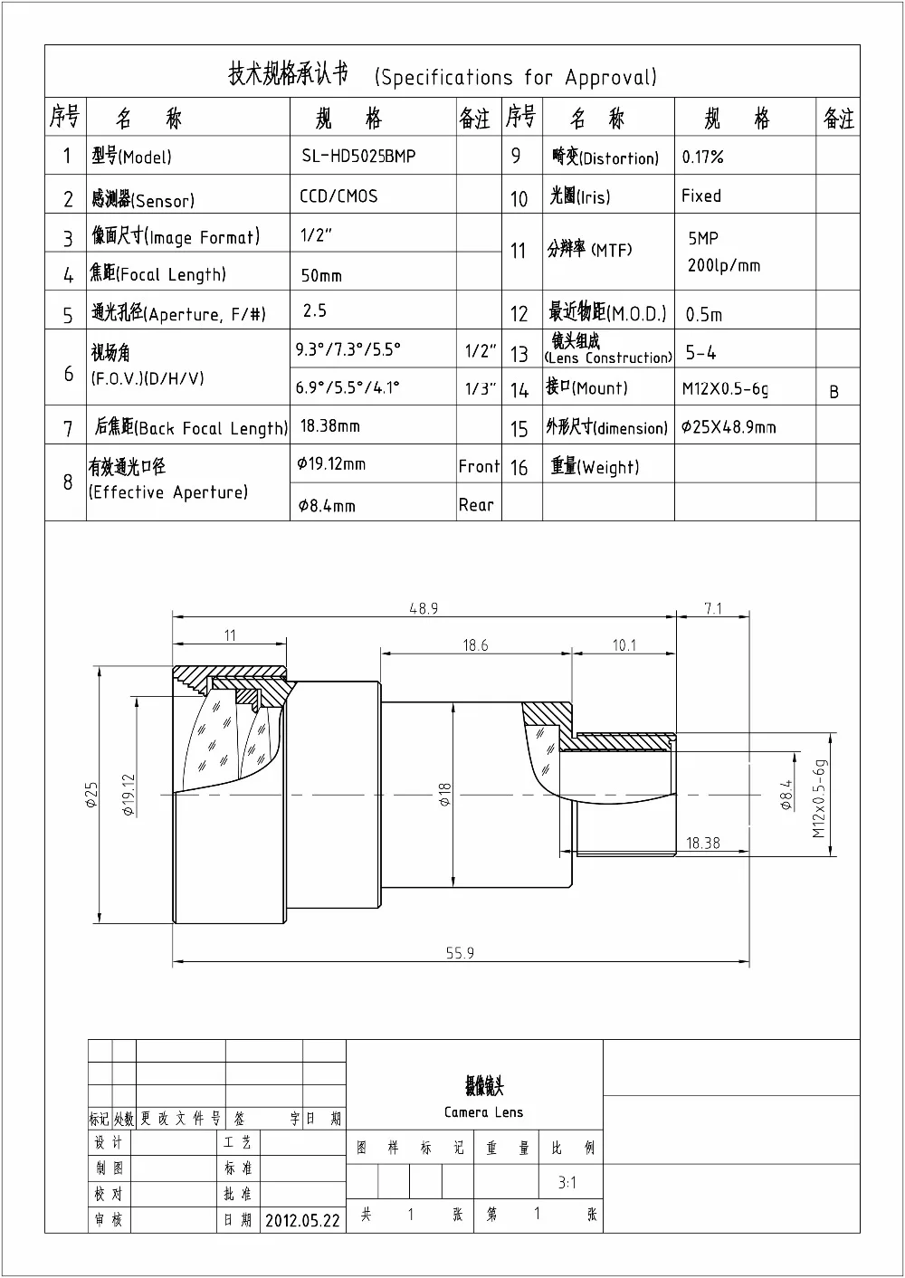 SL-HD5025BMP