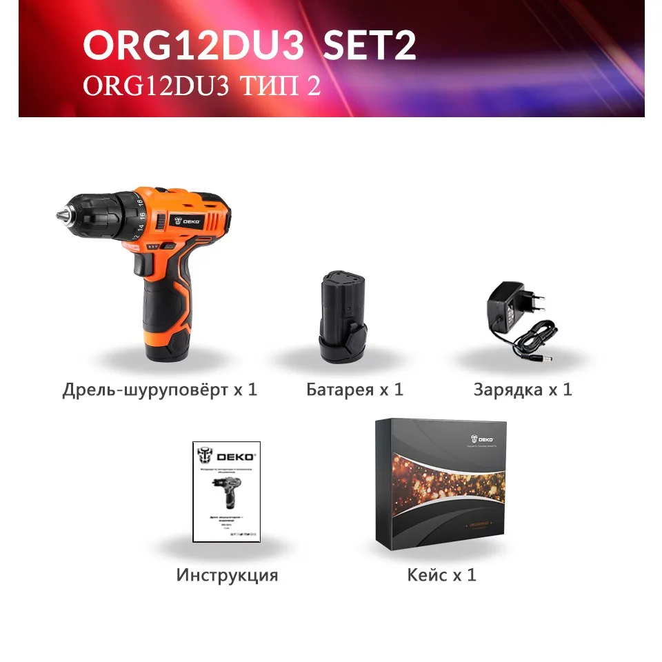 ORG12DU3-S2