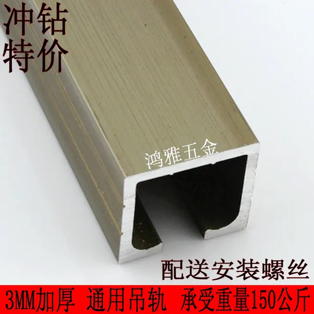 Thick Sliding Door Rail Glass Hanging Track Thick Sliding Door Rail Glass Hanging Track Groove