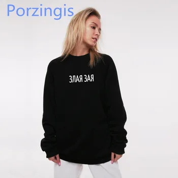 Porzingis Hoodies For Lady Long Sleeve Black Russian Letter Evil zaya Printed Sweatshirts Crew Neck Black Tops black printed scoop neck sleeveless mini gym tops
