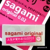 Qinsawaka select 20pc Made in Japan 0.02mm Happines 001 super THIN like not wearing ORIGINAL condom NON-LATEX Polyurethan an Sex 1