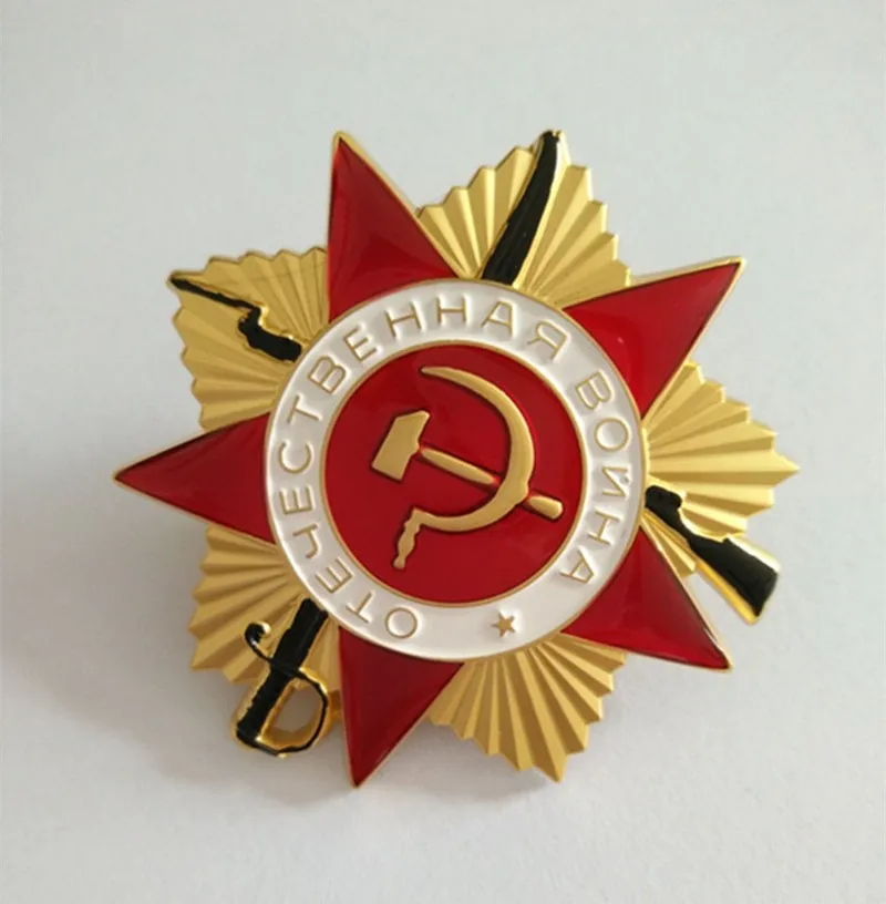 1985 CCCP советский 1-й орден патриотической войны значок, медаль