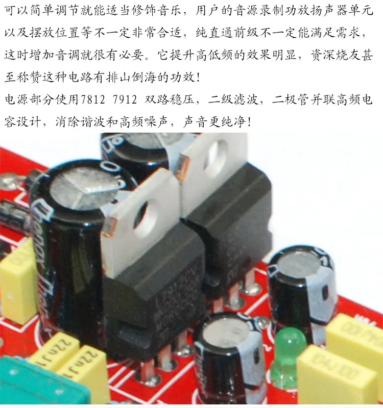 NE5532 OP AMP профессиональный Hi Fi усилитель предусилитель Объем Тон EQ Управление