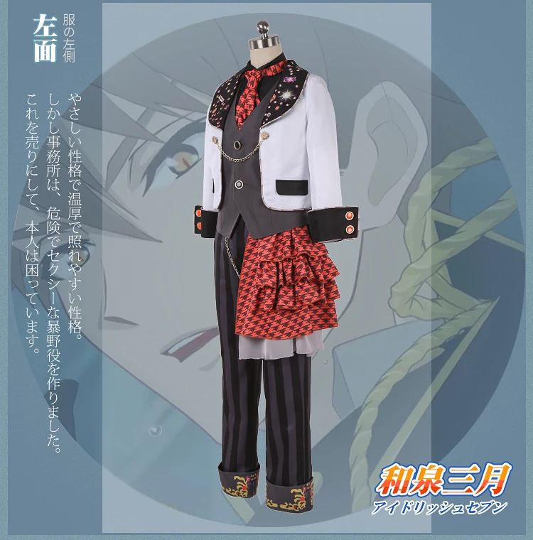 Аниме IDOLiSH7 OP WiSH VOYAGE Mitsuki Izumi женское нарядное платье униформа индивидуальный костюм для косплея