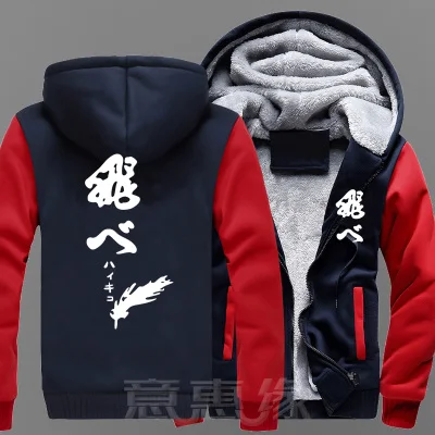 08 Новые зимние куртки и пальто Haikyuu Толстовка аниме kageyama tobio Hinata Syouyou с капюшоном Толстая молния мужские толстовки - Цвет: 08