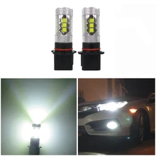 WLJH 2x Белый 80 Вт 1200Lm 12 v-30 v P13W лампы автомобиля светодиодный светильник дневного света DRL Светильник лампы противотуманного фонаря для Chevy Camaro Audi A4 W212