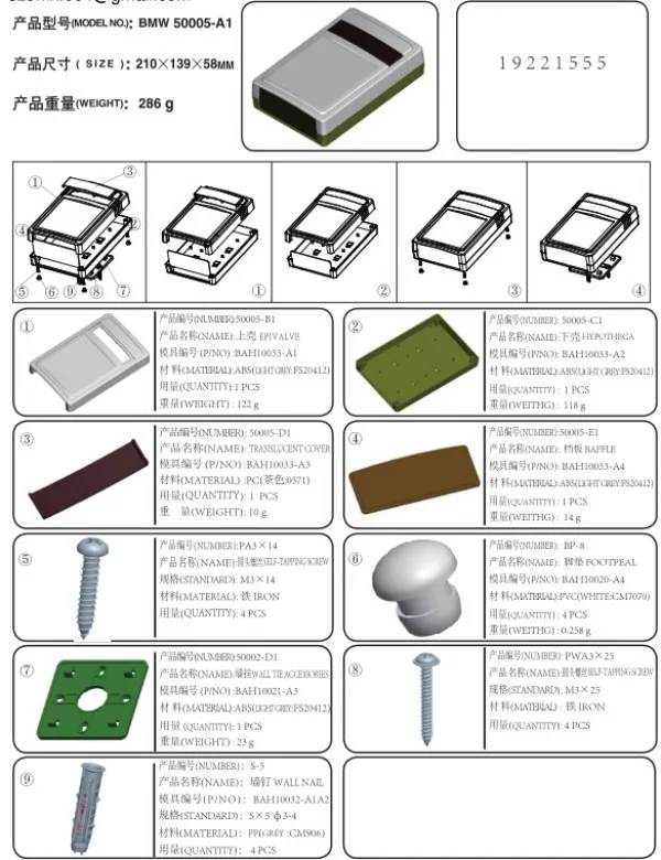 plastic enclosure (2)