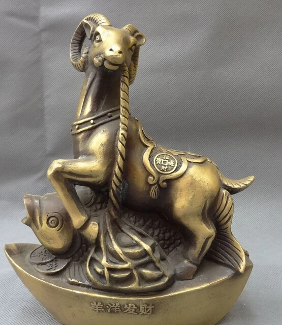 

JP S0114 9" Chinese Zodiac Bronze Wealth Coin Sheep On Fish Statue Figurine On YuanBao B0403