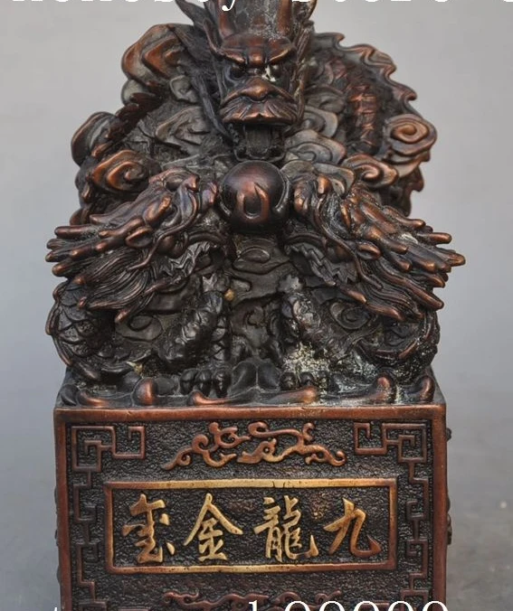 

7" Chinese FengShui Bronze 9 Dragon Play Bead Statue Imperial seal Stamp signet