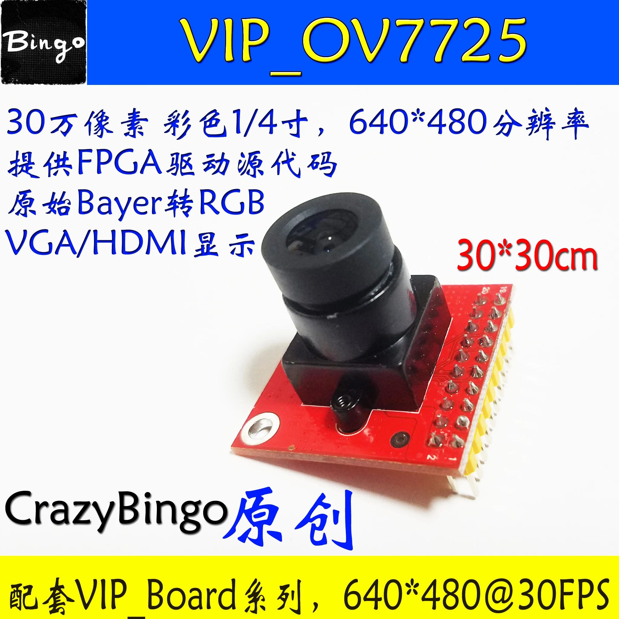 

30W CMOS Camera OV7725 FPGA Development Project Bayer to RGB VGA HDMI Display