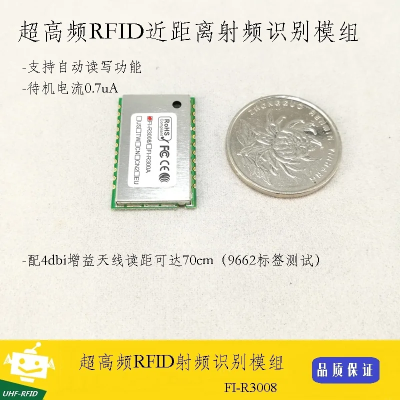 

RFID UHF RFID Module Module UHF-RFID Near Range RFID Module