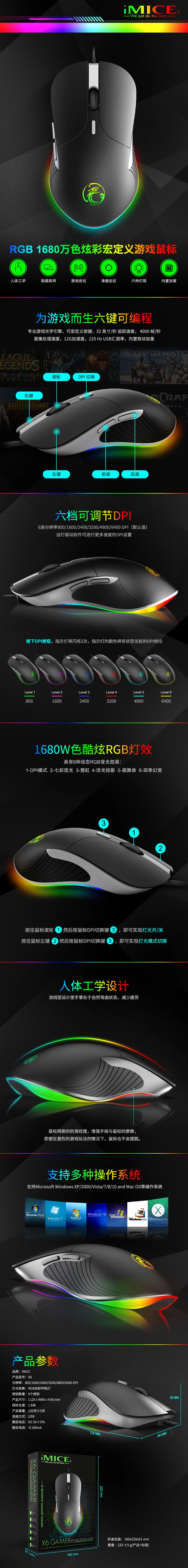 IMICE RGB светодиодный USB профессиональная игровая мышь, 6 кнопок, 6400 dpi, оптическая X6 мышь, проводной кабель для компьютера, ноутбука, Профессиональная игра