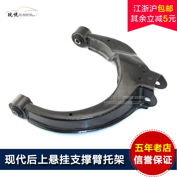 Beijing Hyundai optima name after swing arm hanging on the support bracket parts factory | Автомобили и мотоциклы