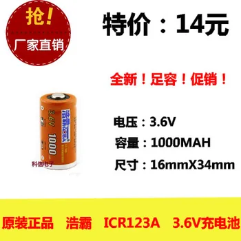 

Original genuine super tyrant ICR123A 1000mAH lithium ion rechargeable battery flashlight 3.6V Rechargeable Li-ion Cell