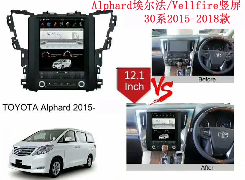 Perfect 12.1inch tesla style android 7.1 car dvd player for toyota alphard vellfire 30 series 2015-2018 car audio headuint gps navi wifi 4