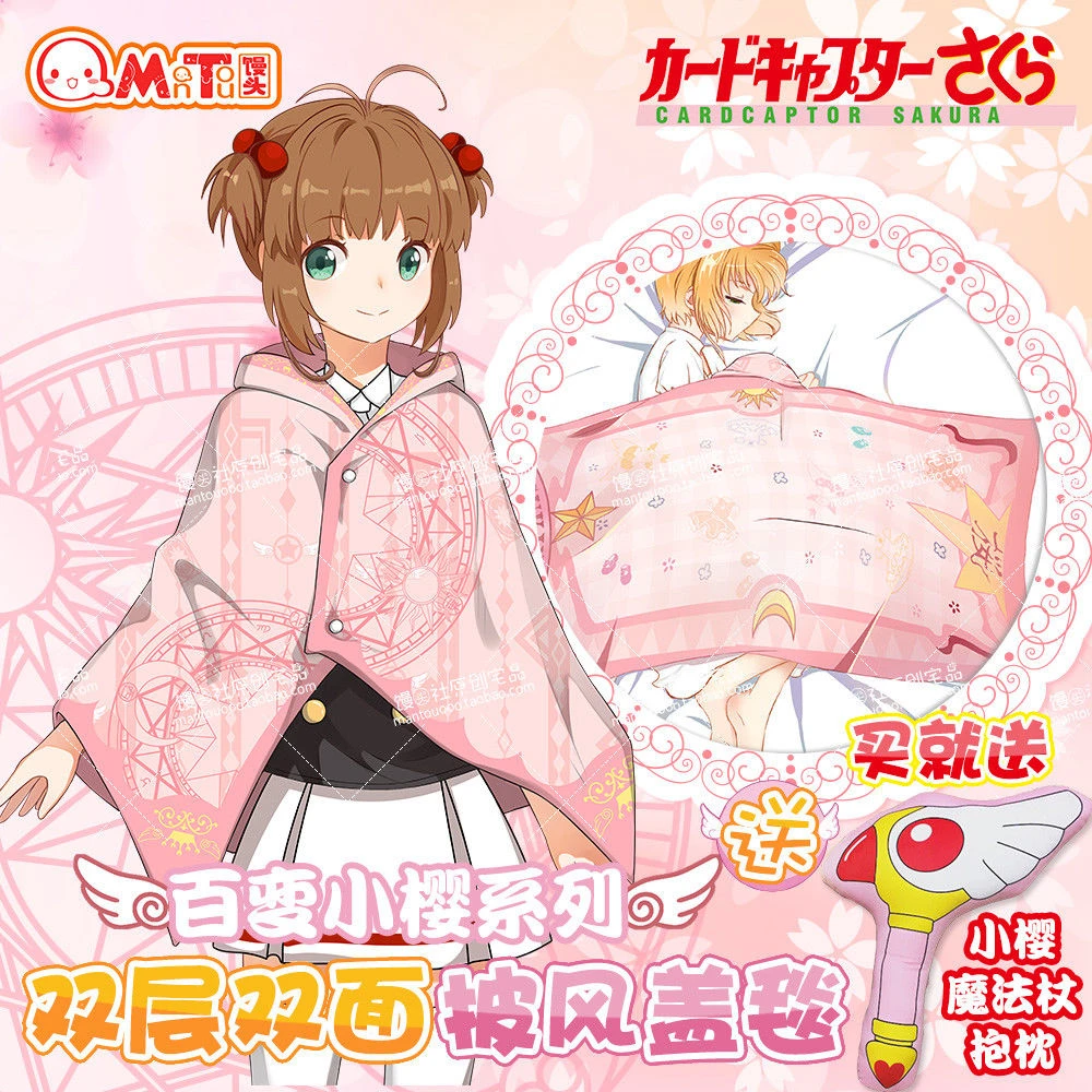 Anime CCS Card Captor Sakura Kinomoto Clow Clear Cards Cloak Coat Cosplay  Costumes Plush Woolen Blanket Quilt Cardcaptor Props|Anime Costumes| -  AliExpress