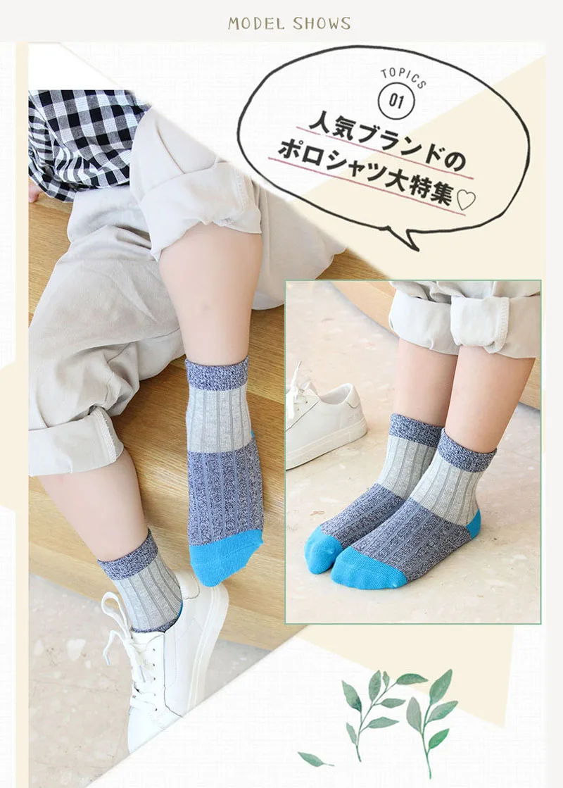 Детские Полосатые носки в стиле пэчворк, 5 пара/лот 7, 8, детские мягкие хлопковые бесшовные Нескользящие зимние теплые полосатые носки для мальчиков