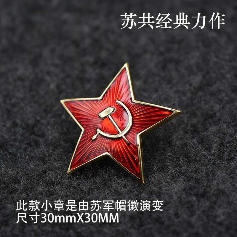 WW2 значок Советского Союза чксп булавка медаль ВОВ СССР партизанские силы брошь в стиле милитари