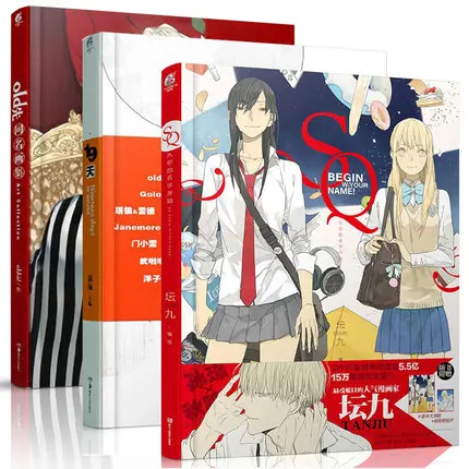 

3 Books New Chinese cartoon story book by tanjiu, Old first +19 days + SQ Begin With Your Name