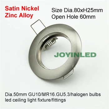 激安 送料無料5個60ミリメートルカットアウトサテンニッケルmr16 Gu10 Gu5.3 Ledスポット照明器具/ホルダートリムラウンド