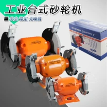 5-дюймовый 200W мясорубку маленький многофункциональный настольный бытовой микро электрический мини промышленный заточка установка для полировки металла