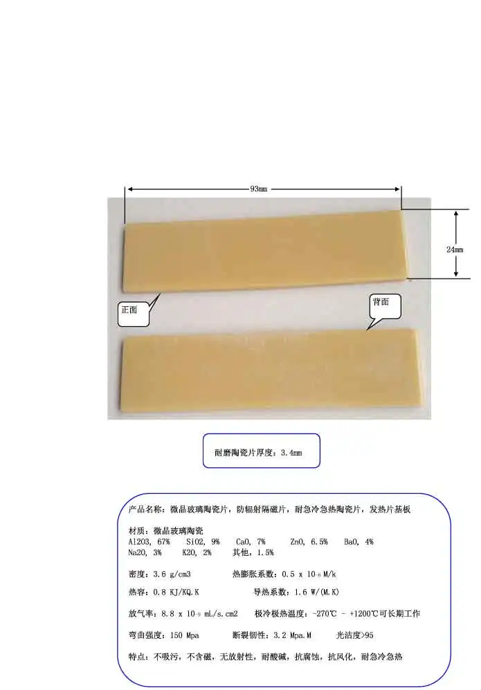 

Yellow Glass Ceramic Chip, Anti Radiation Spacer