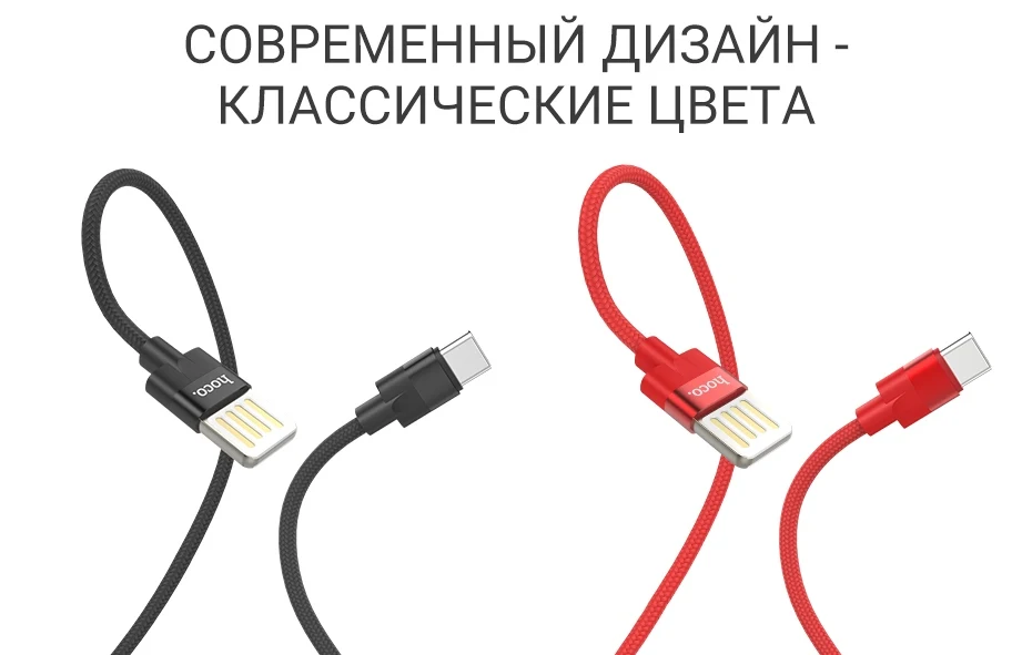 hoco usb type c зарядный кабель usb c провод тайп си для samsung xiaomi зарядник шнур для зарядки юсб тип с зарядка передача данных для самсунг ксяоми сяоми шнурок зарядный адаптер