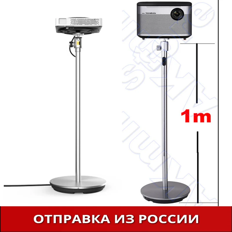 XGIMI аксессуары для проектора X напольная подставка оригинального H1/XGIMI Z4 Aurora