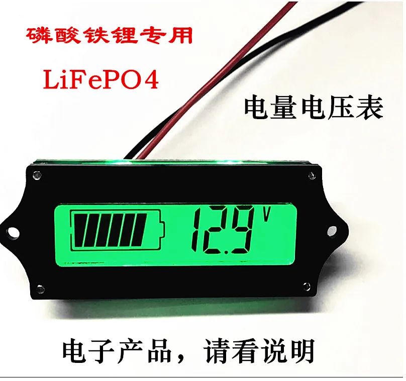 

12V lithium iron phosphate electric quantity display board electric quantity display voltage meter 4 string 12.8V LiFePO4