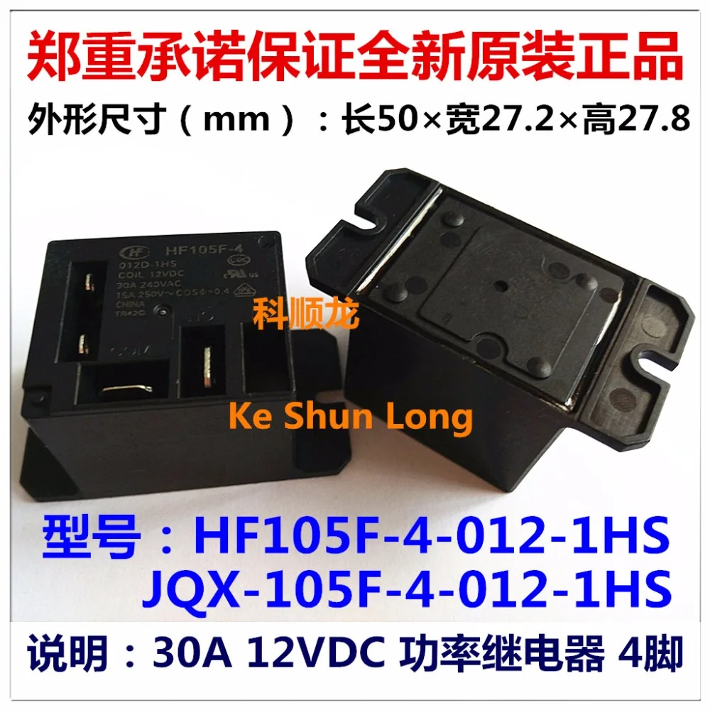 HF105F-4-012-1HS