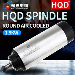 HQD 1.5KW Электрический шпиндель круговой с воздушным охлаждением высокоскоростной HQD гравировальный станок шпинделя двигателя