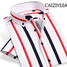 CAIZIYIJIA S/S двухцветная широкая полосатая рубашка для мужчин повседневная Camisas Masculina Мужская брендовая облегающая короткая рубашка