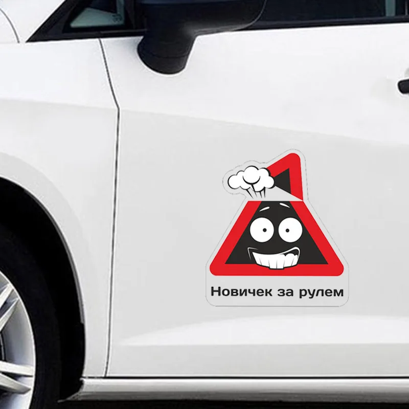Rookie Driver Автомобильная наклейка из ПВХ автомобильная пленка для авто