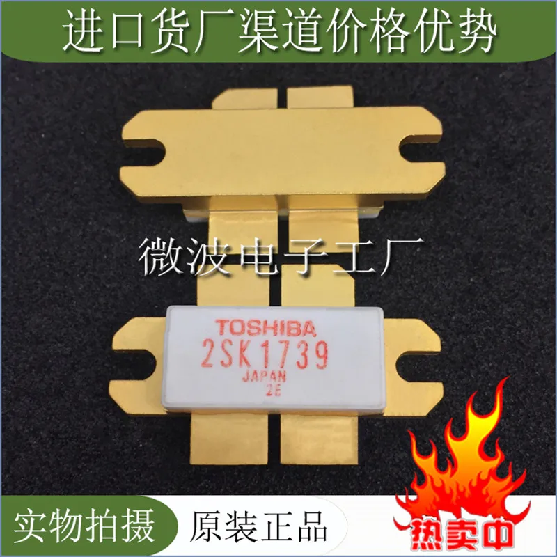 

2SK1739 SMD RF tube High Frequency tube Power amplification module