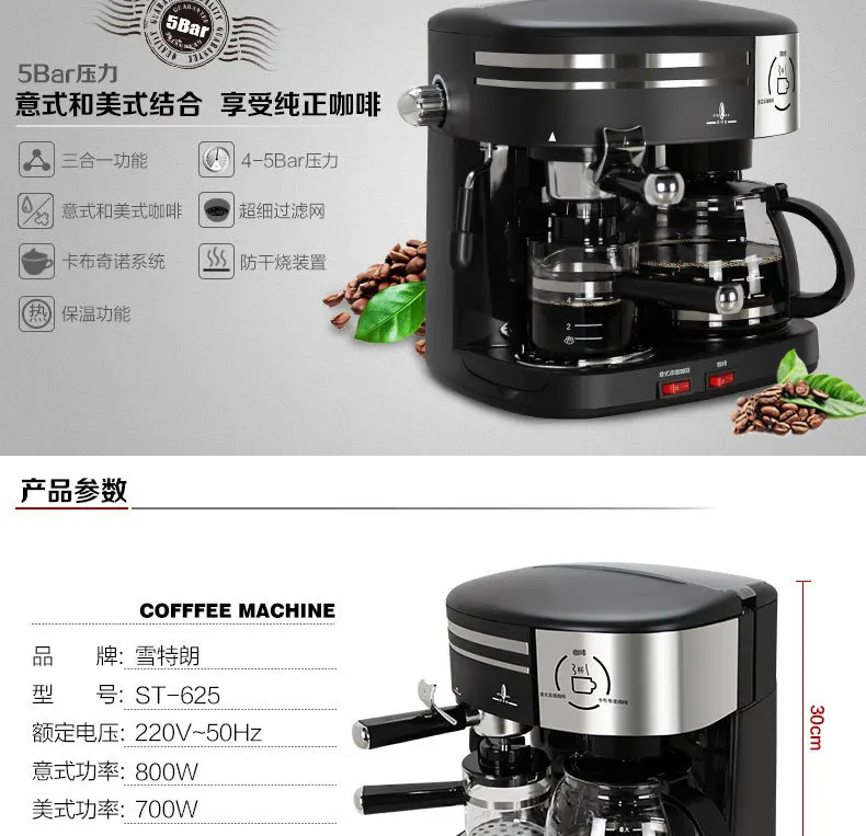 Автоматический чайник, молочная мельница, глобальная отправка, Stelang/Kotlan, ST-625, тип, кафе, американо, кофемашина