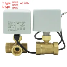 Dn15-dn25 латунь 3 Way 220 В моторизованный шаровой Клапан T typet L ИП электрические Клапан