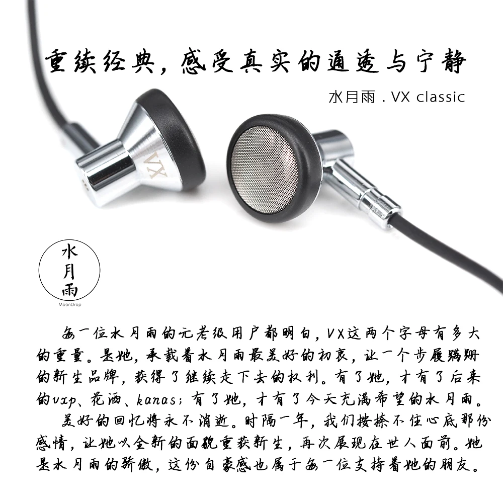 Новые Классические наушники Moondrop VX Hifi из сплава высококачественные с плоской