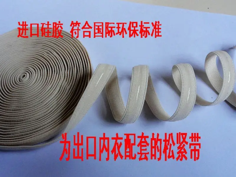 NEW width 1cm Silicone 0.35cm 50M/lot beige color silicone elastic gripper for tailor Sewing DIY Bra Strap Elastic Webbing Band | Дом и сад