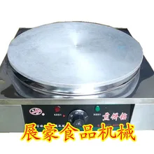 Настольный Электрический автоматический термостат нержавеющая сталь блин машина зерна жарки машина сковороду