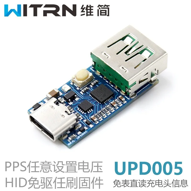 

WEB-UPD005 PD DC decoy detection PD3.0PPS fast charge trigger QC4+ polling HID programming