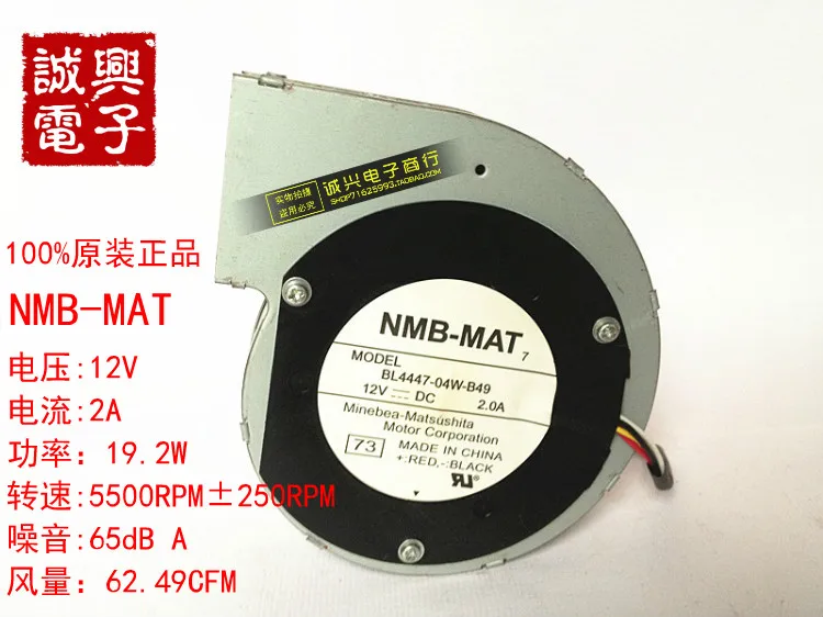 

For Nmb 11028 12v 2a 11cm worm gear centrifugal fan drum fan bl4447-04w-b49