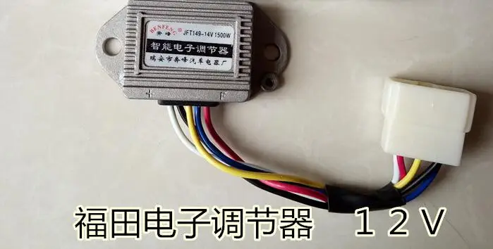 

Free shipping JFT149 12V/14V with Single socket Charger Regulator generator spare parts Charge Regulator