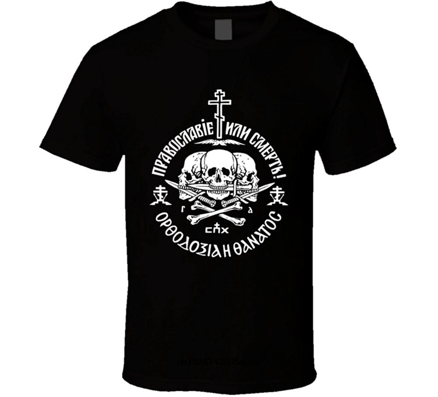 Funny Men t shirt white t-shirt tshirts Black tee Men's T-Shirt Bandit Alisa Russian Rock Band Orthodox or Die T Shirt