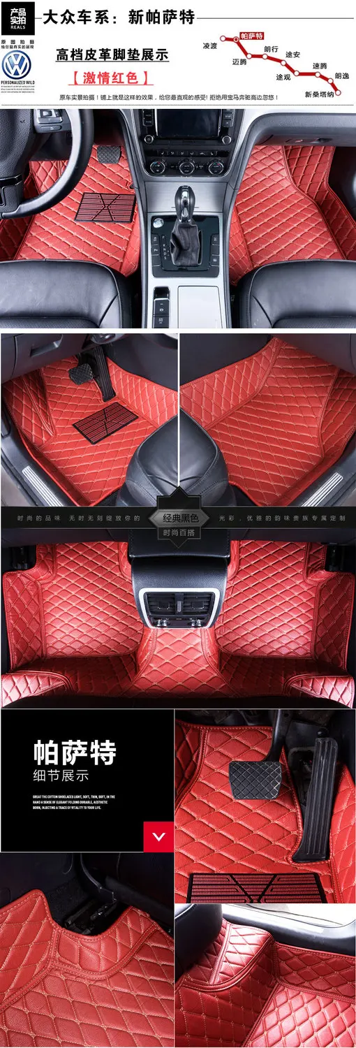 Специальные полностью окруженные кожаные автомобильные коврики для VolkswagenPassat POLO GOLF Автомобильная камера заднего вида