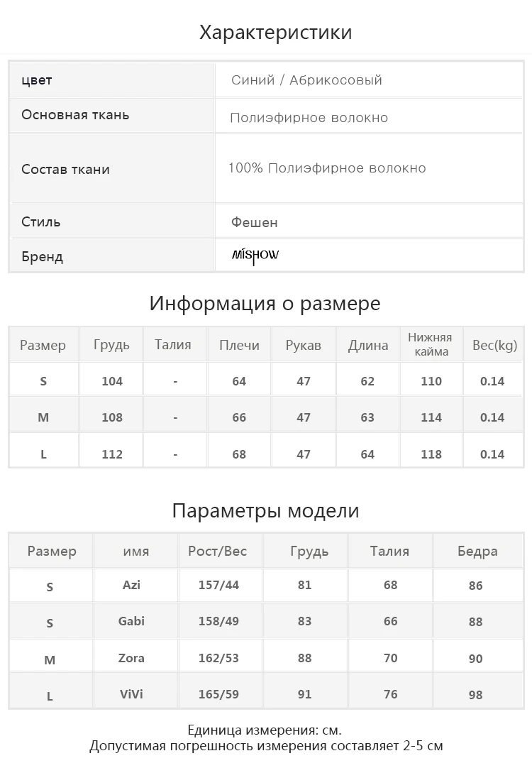 Mishow Повседневная шифоновая блузка с длинными рукавами в горошек MX19A4535