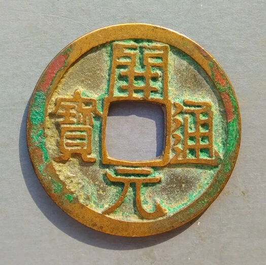 25 мм Kai Yuan Tong Bao Tang Dynasty China(задняя Луна сверху