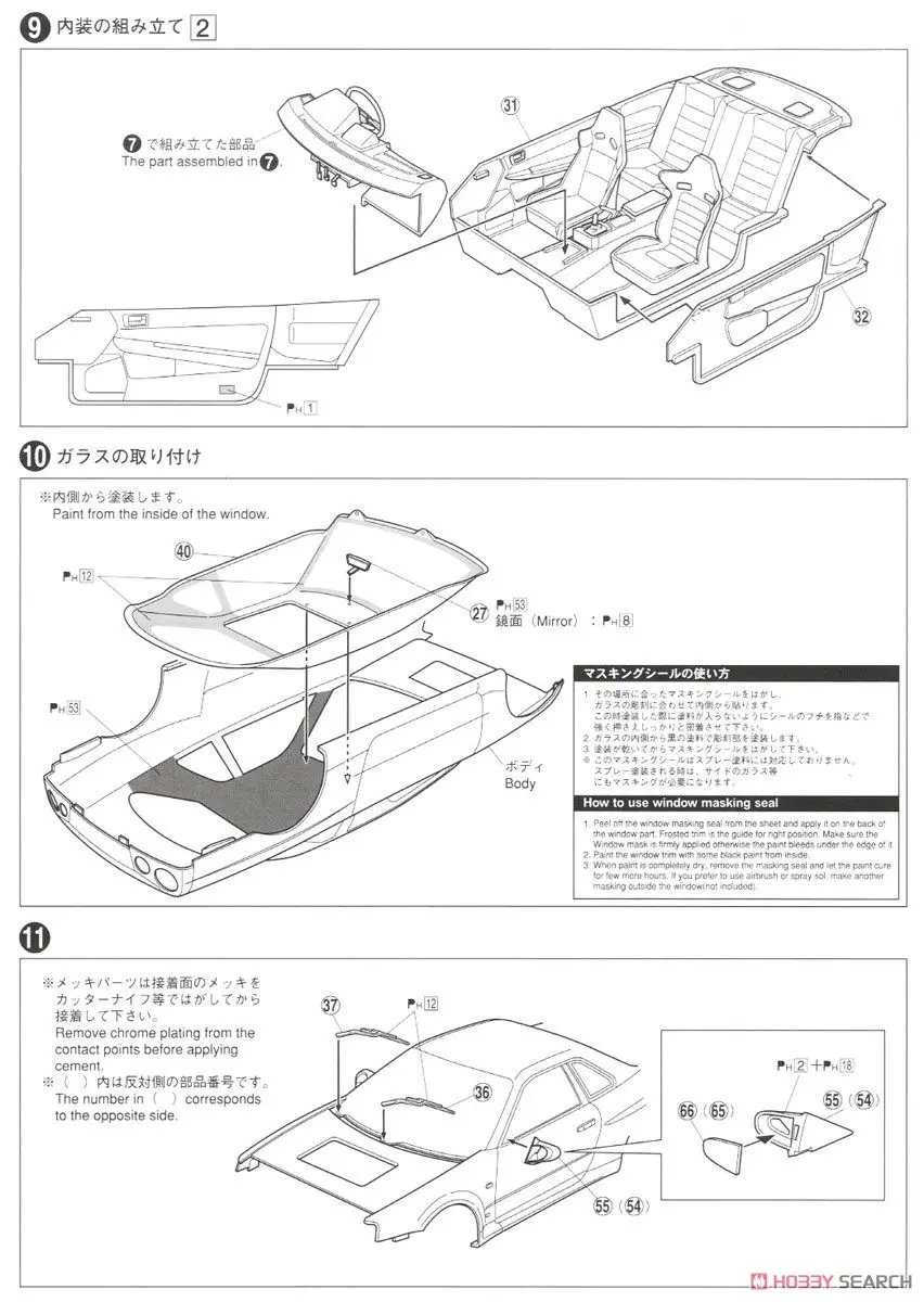 1/24 Top Secret BNR34 Skyline GT-R '02 05304